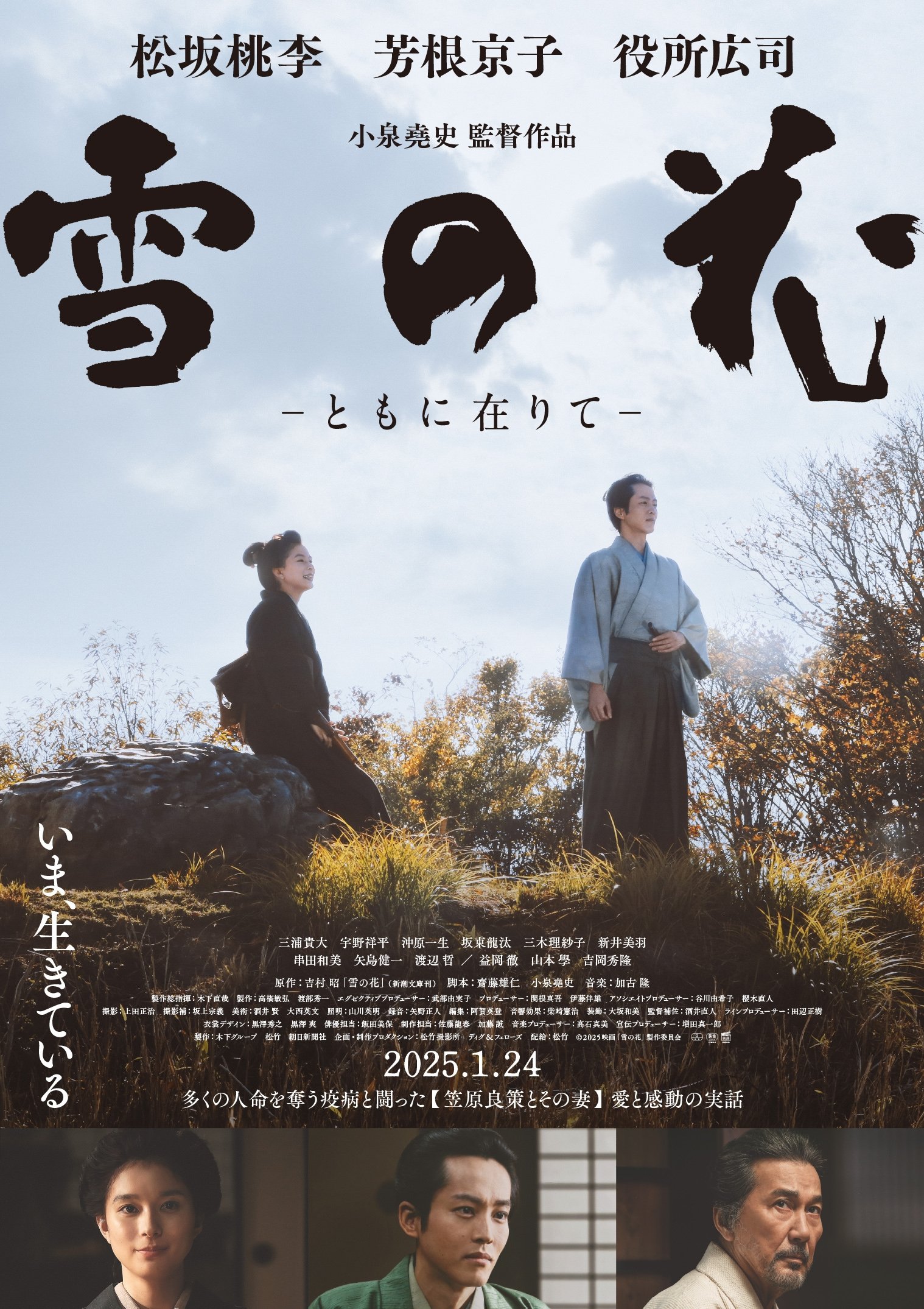 Poster movie