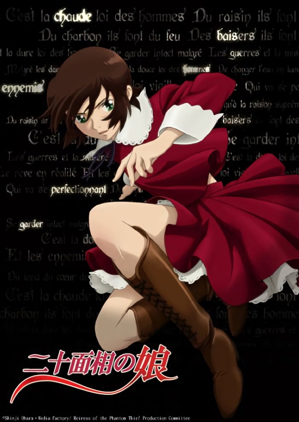 Poster de Temporada 1