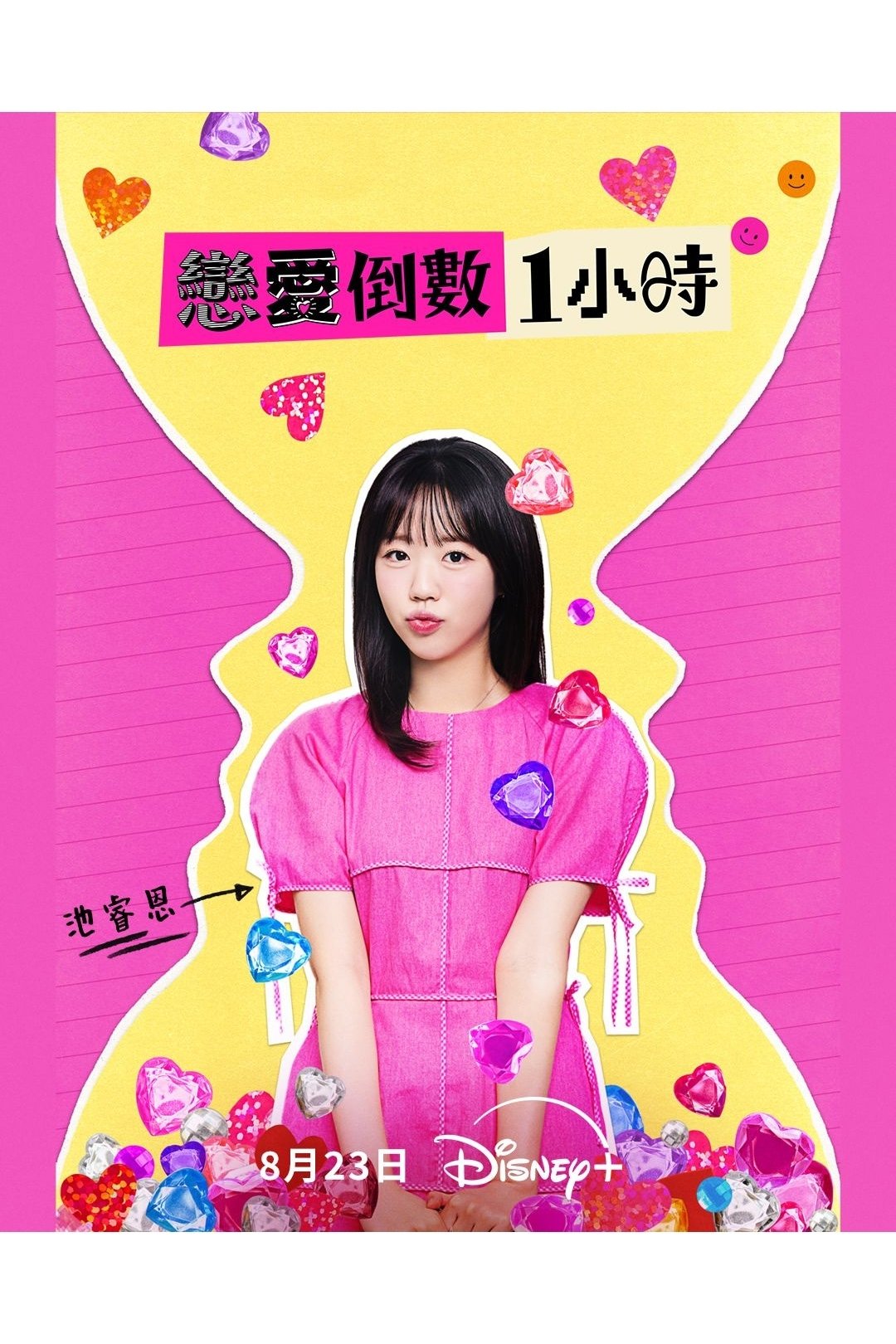 Poster de Temporada 1