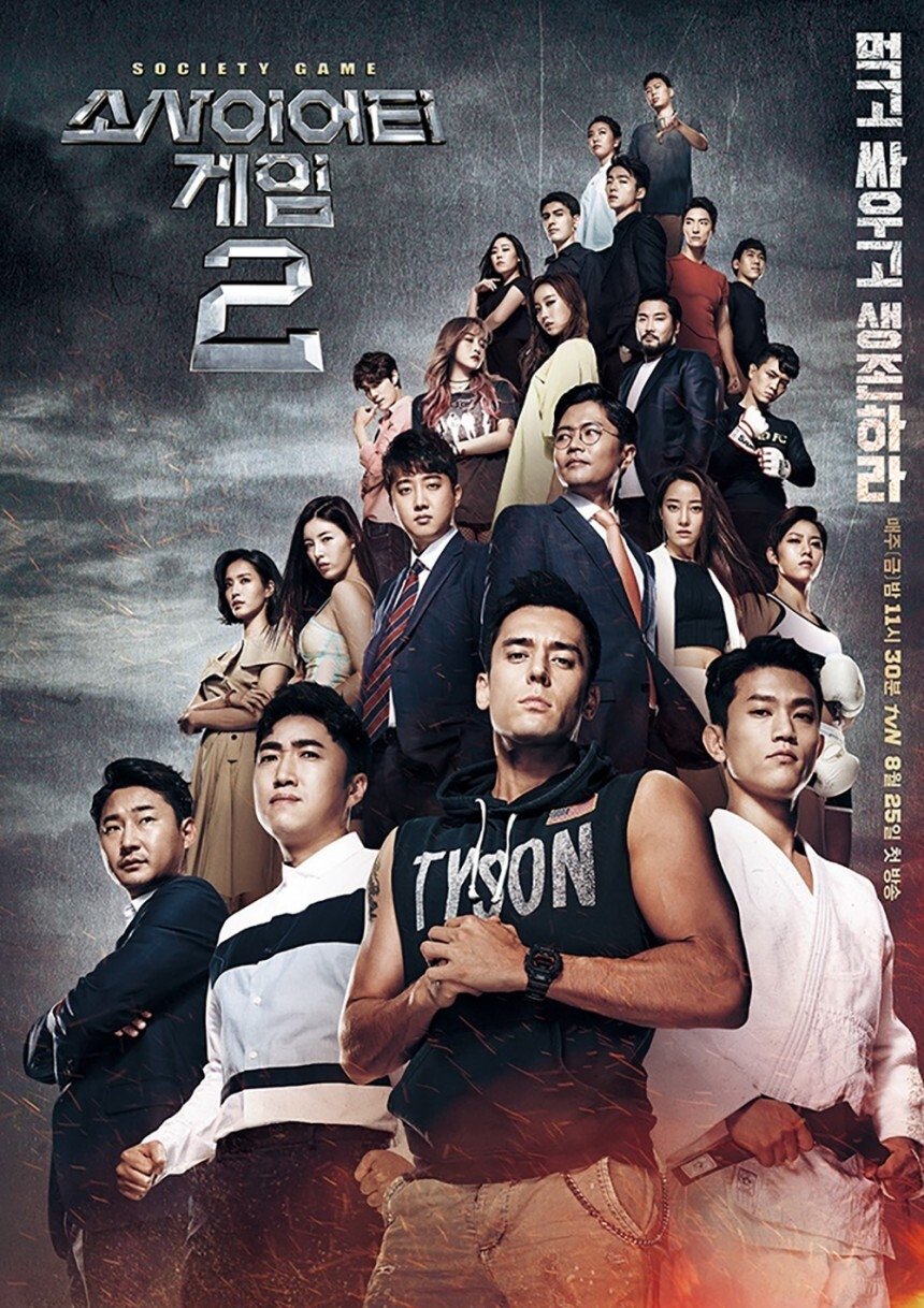 Poster de Temporada 2