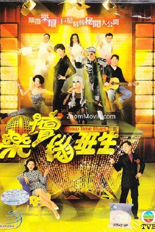 Poster de Temporada 1