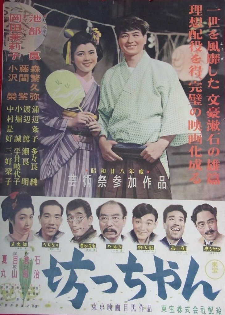 Poster movie