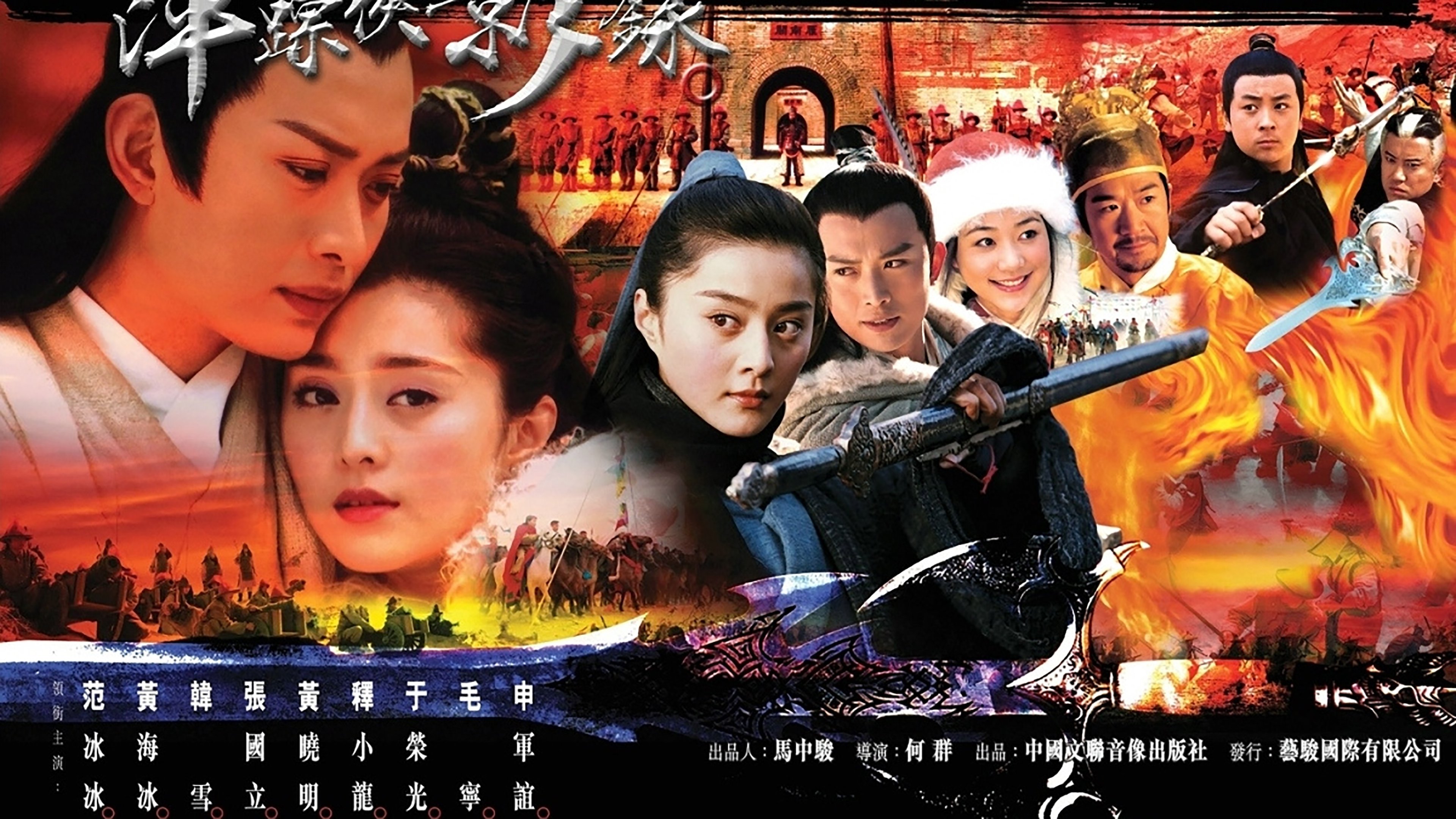 Fan Xiaotian