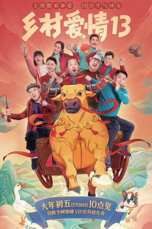 Poster de Temporada 13
