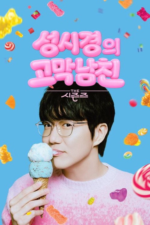 Poster de Temporada 9