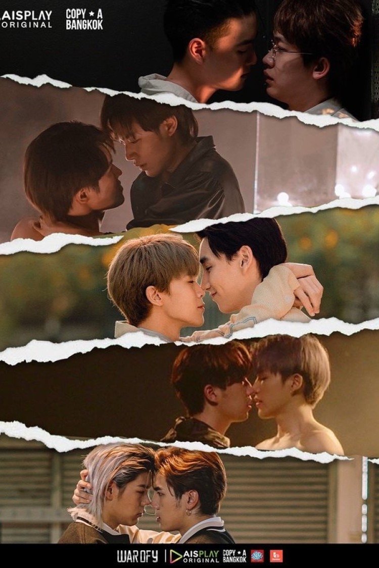 Poster de วอร์ออฟวาย