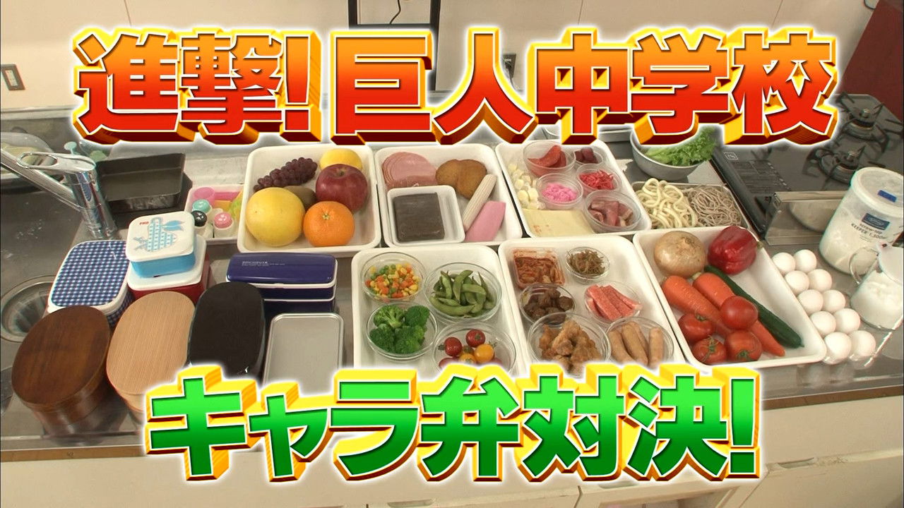 Shingeki! Treasure Hunt 06