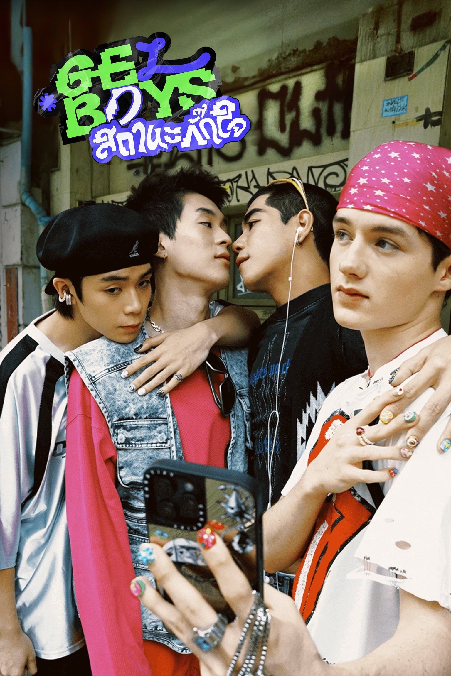 Poster de Gelboys