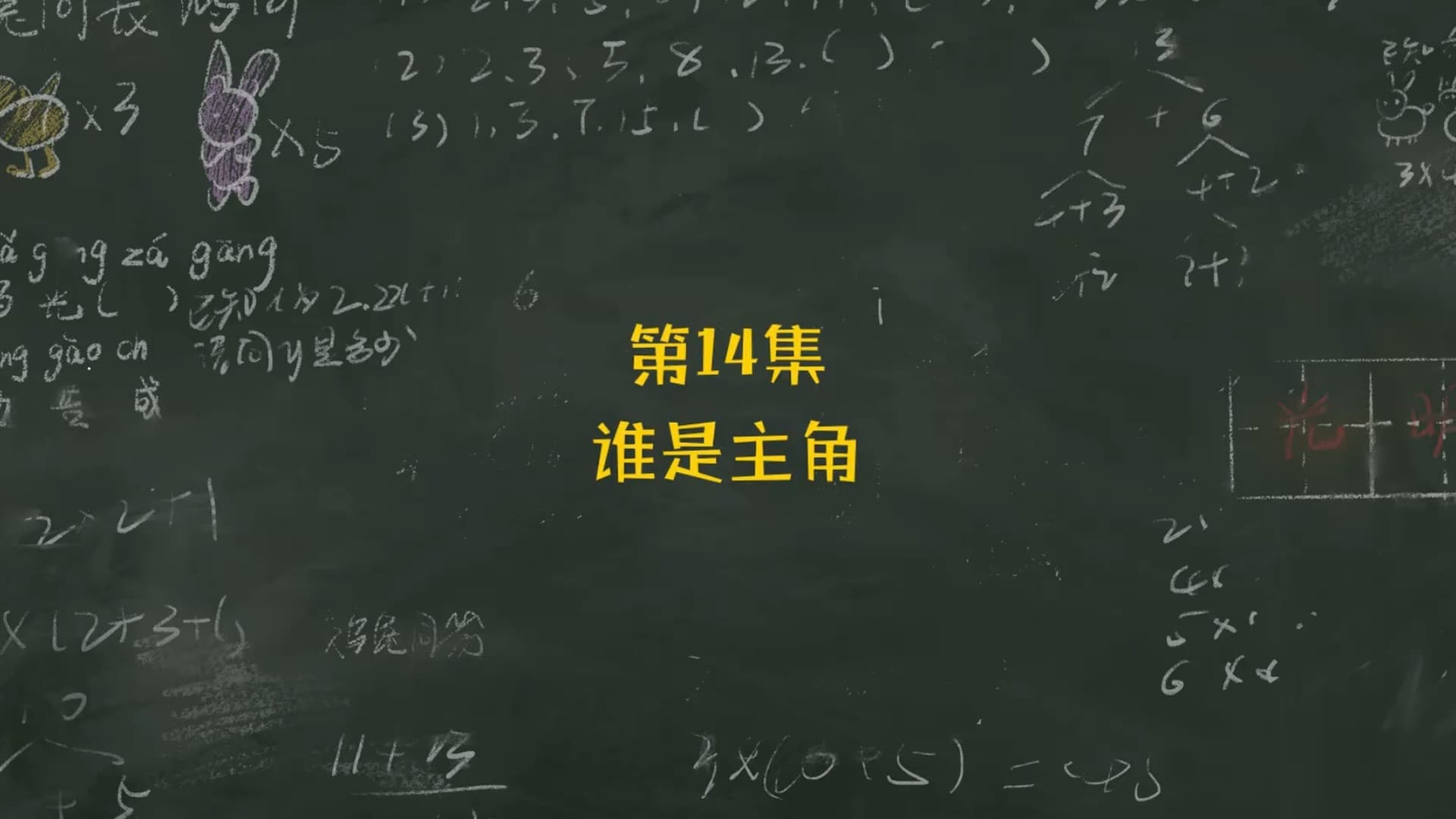 Episode 14