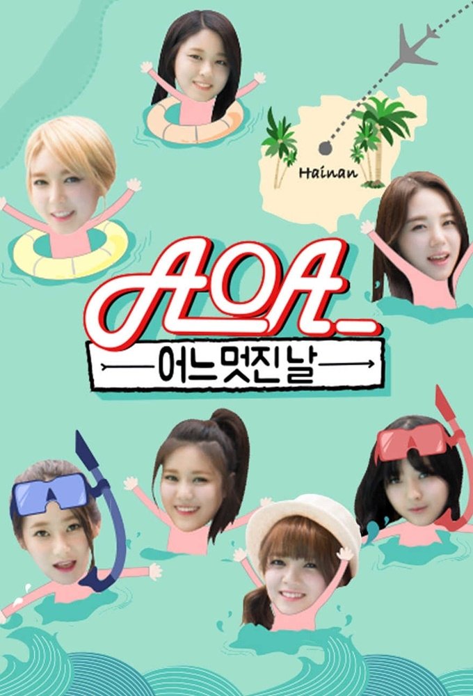 Poster de AOA의 어느 멋진날