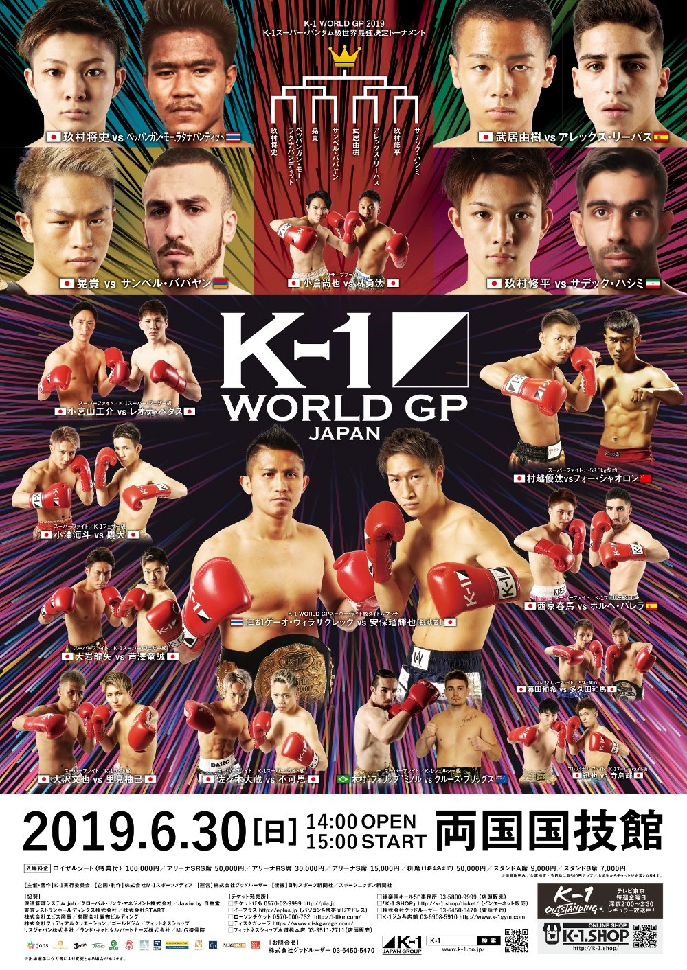 Poster de K-1 WORLD GP 2019 JAPAN ~K-1スーパー・バンタム級世界最強決定トーナメント~