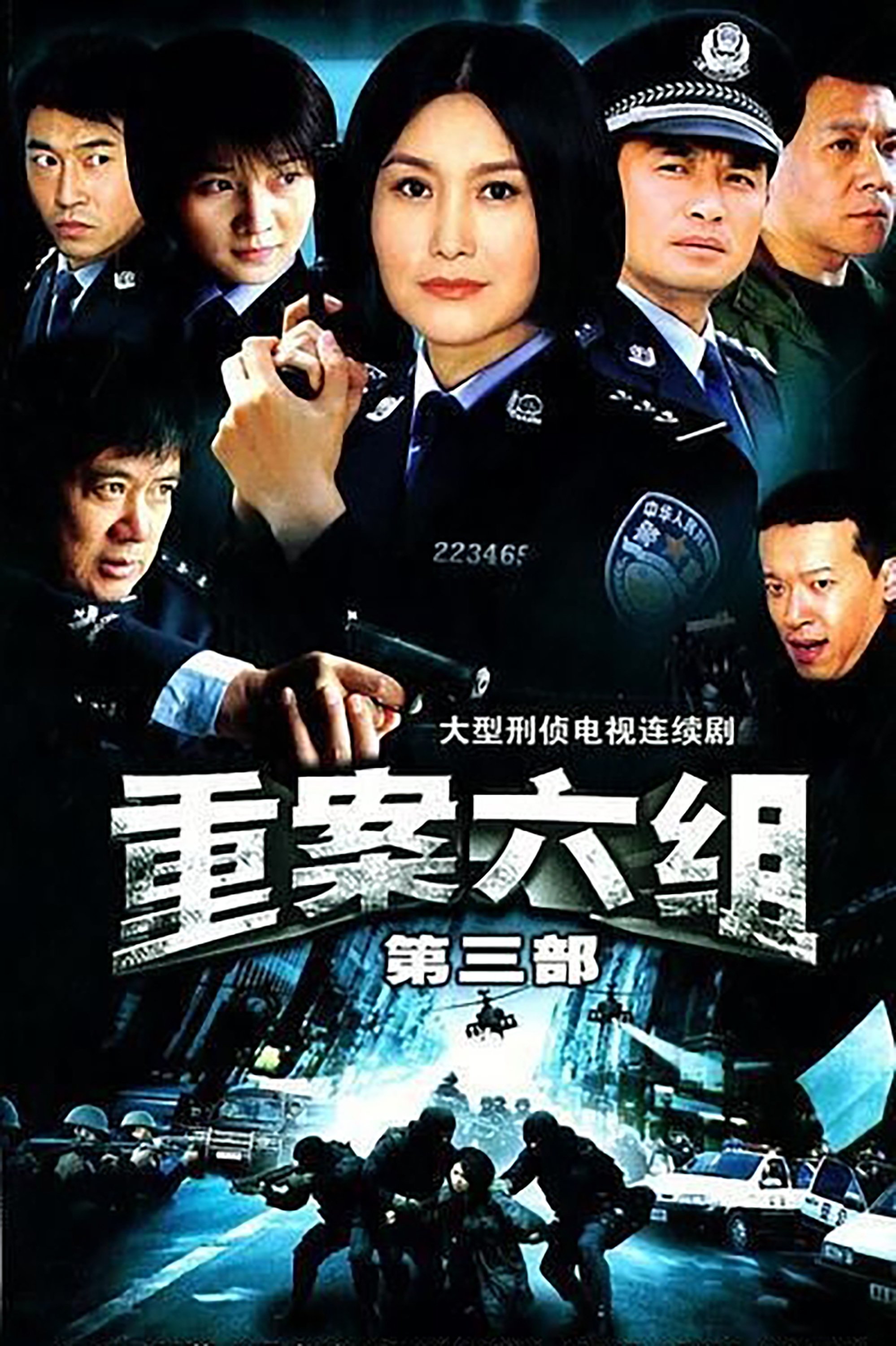 Poster de Temporada 3