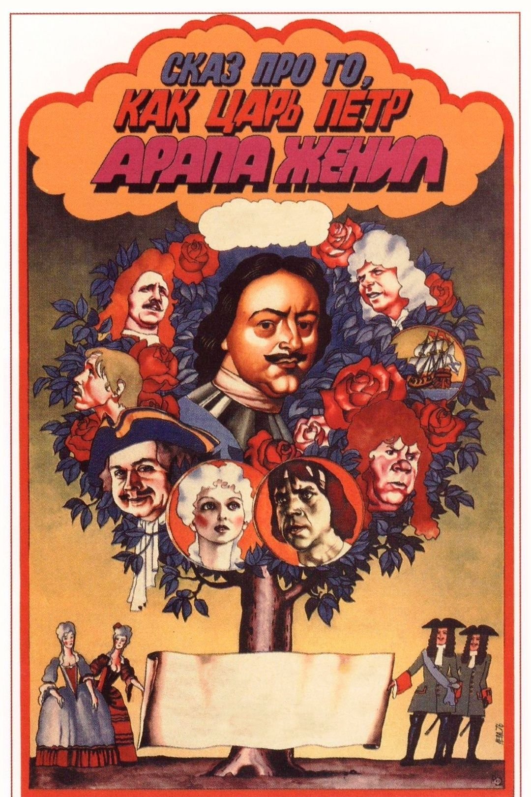 Poster movie