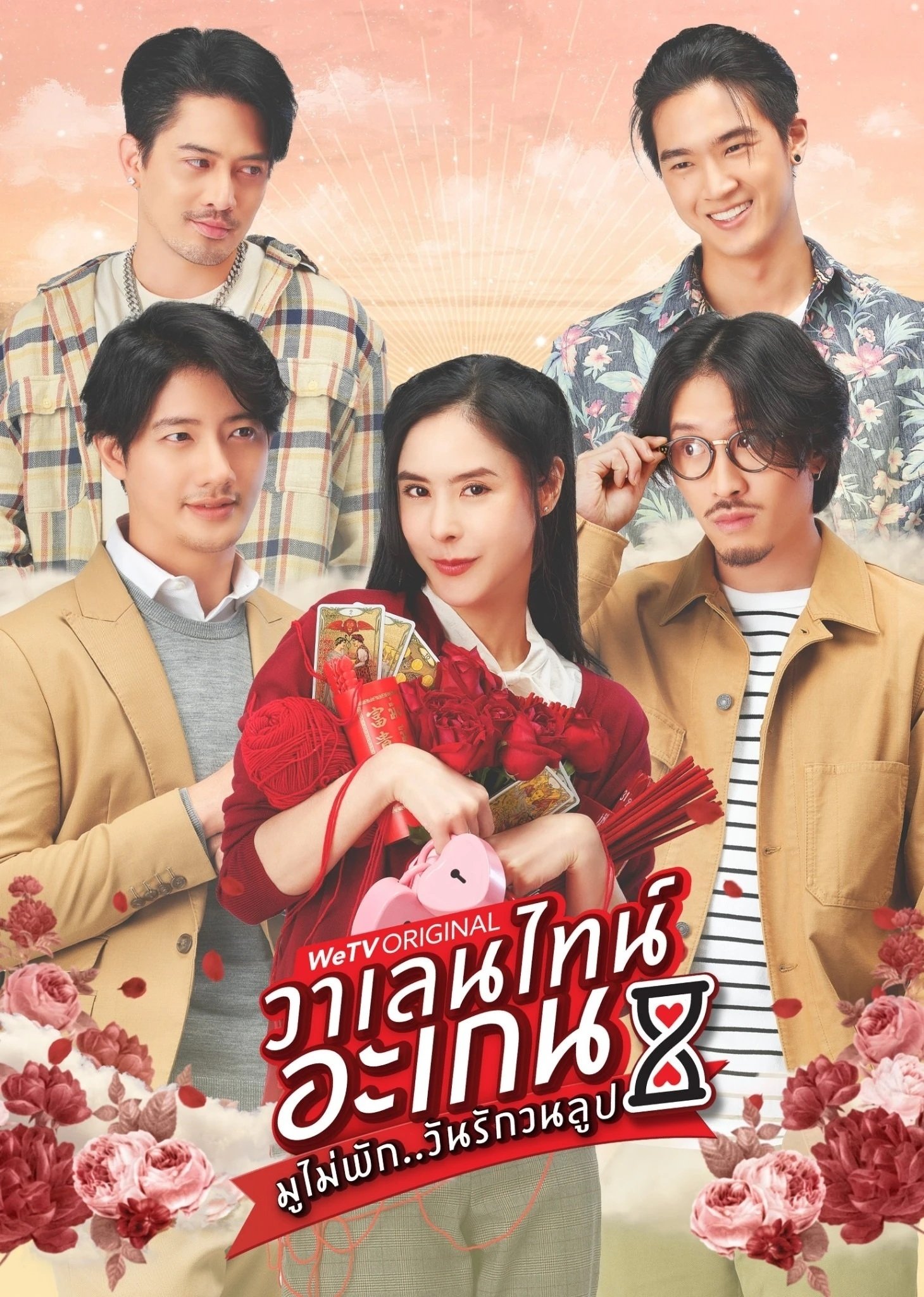 Poster de วาเลนไทน์ อะเกน มูไม่พัก..วันรักวนลูป
