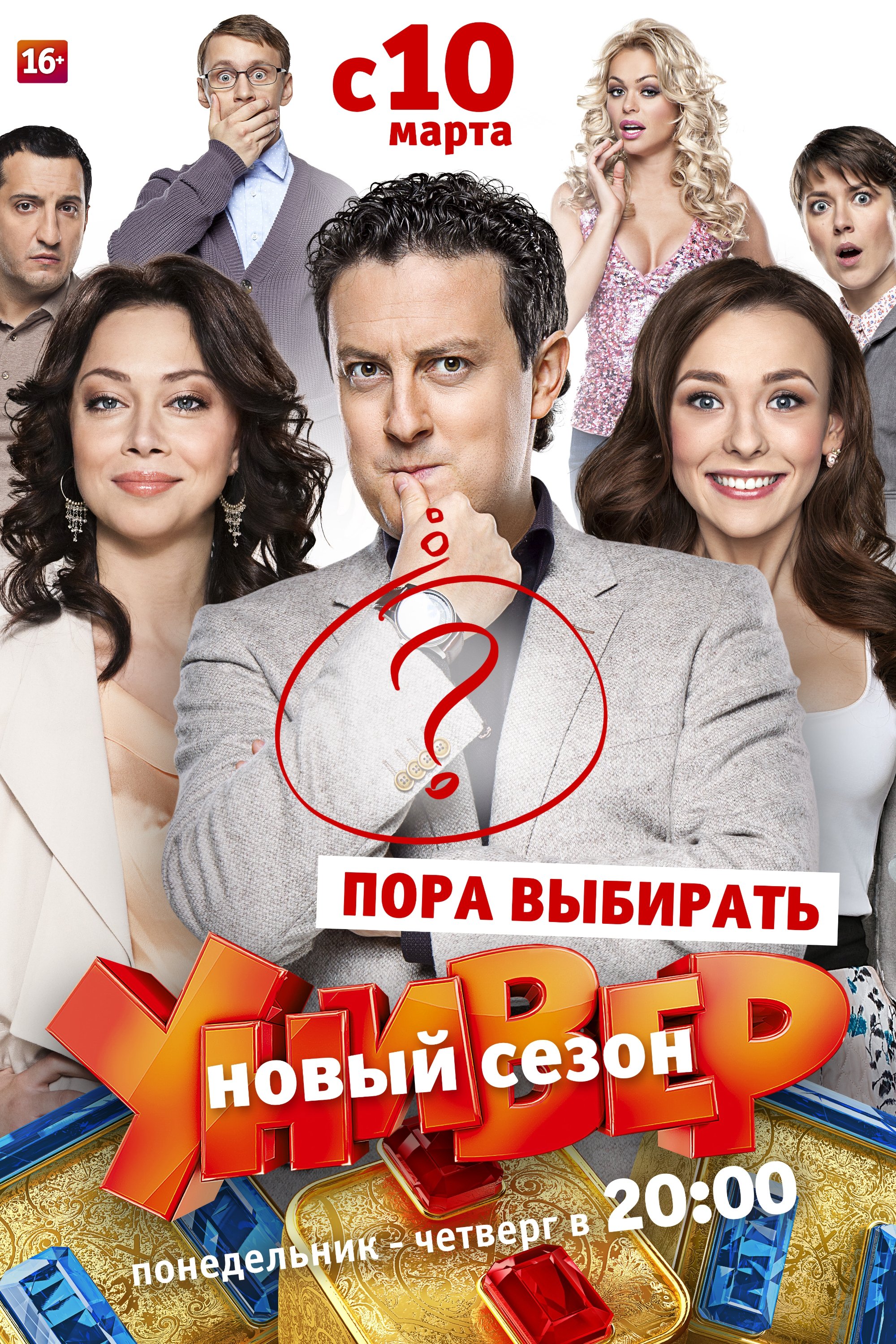 Poster de Temporada 2