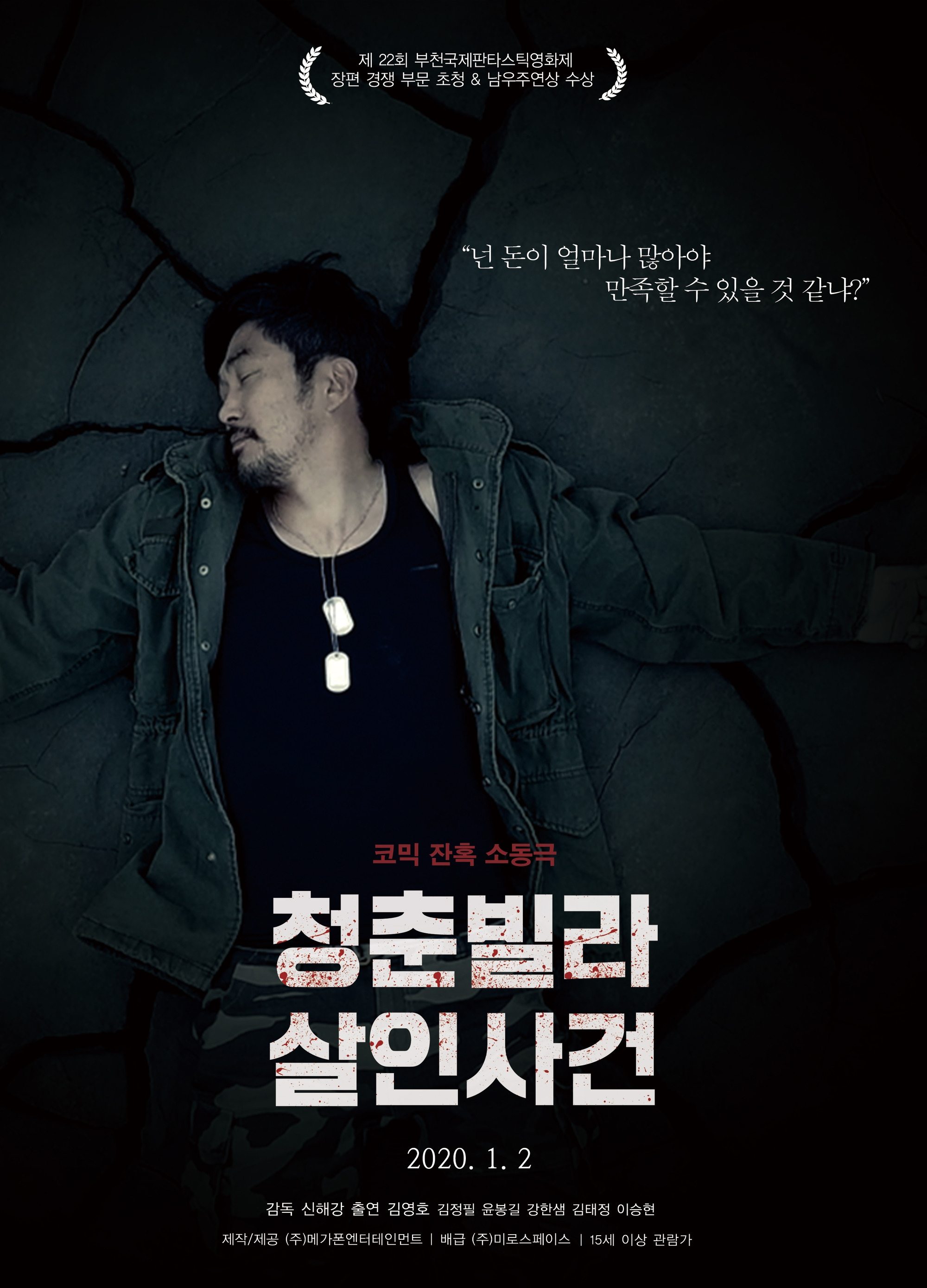 Poster movie