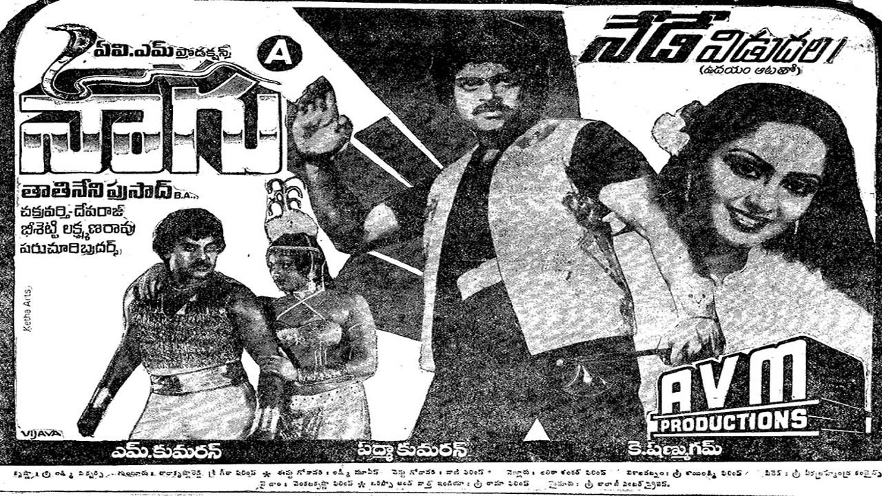 Movie picture