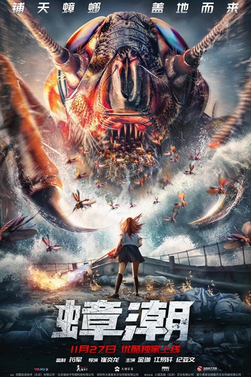 Poster movie