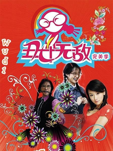 Poster de Temporada 4