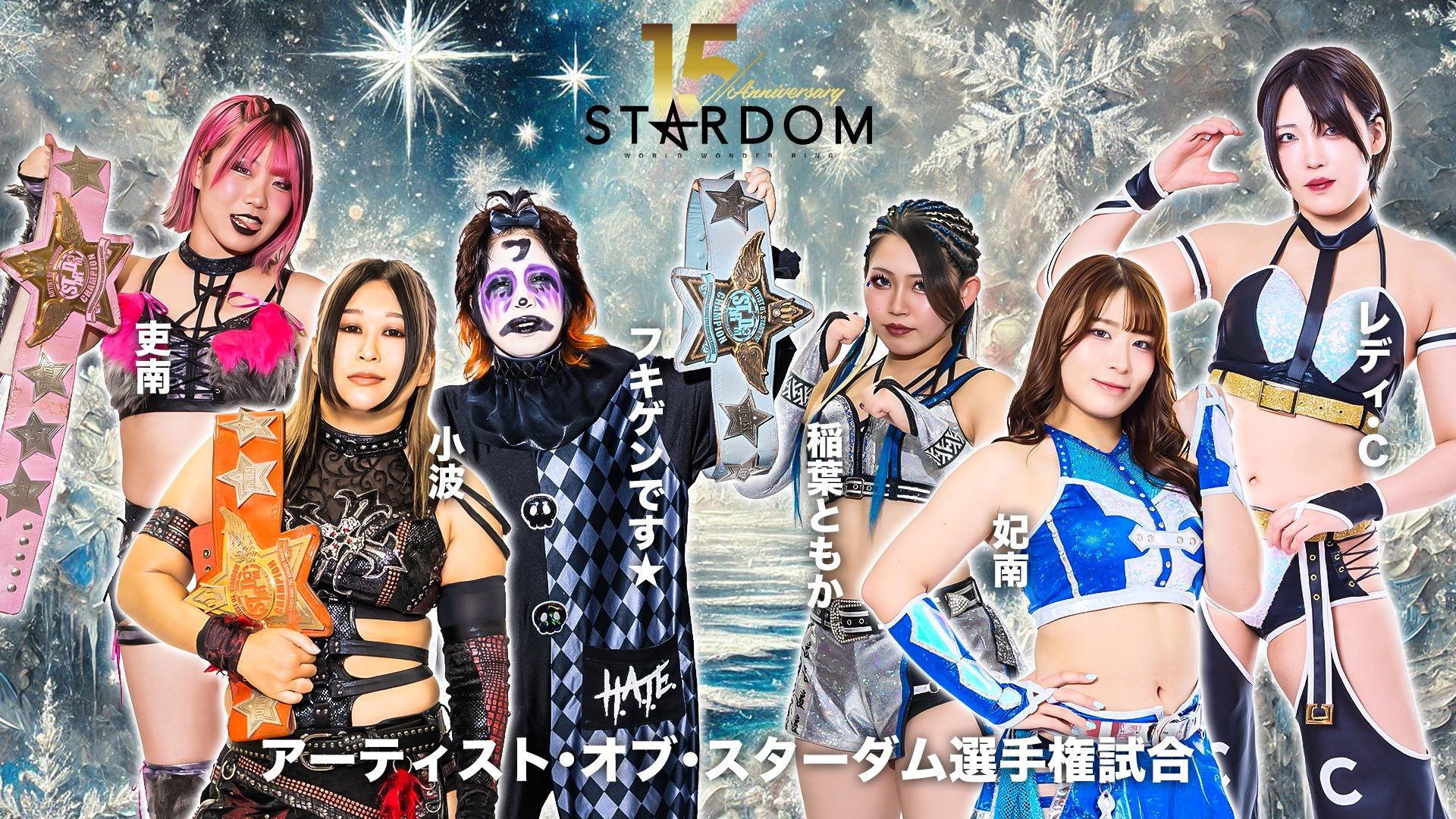 Stardom 15th Anniversary Series ~ New Year Stars 2026 in Korakuen ~ Day 2