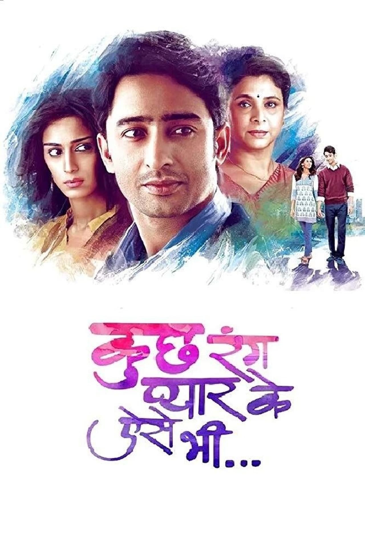 Poster de Temporada 1