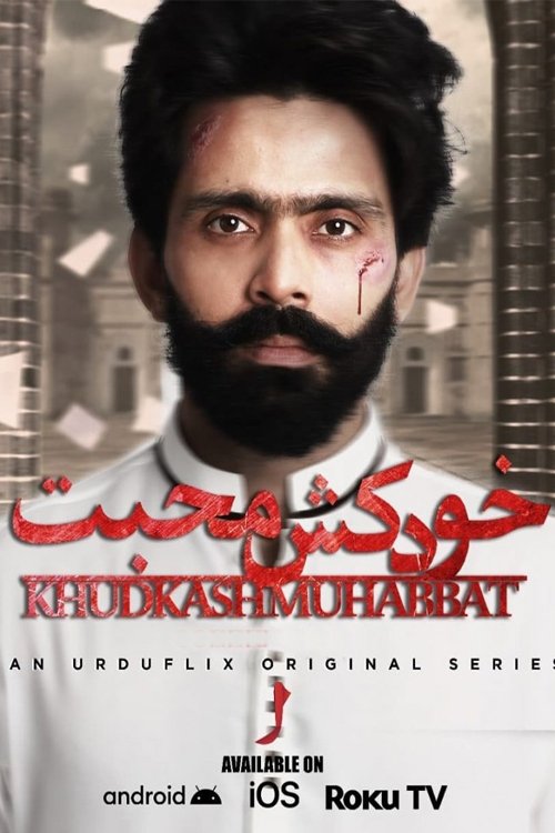 Poster de Khudkash Muhabbat