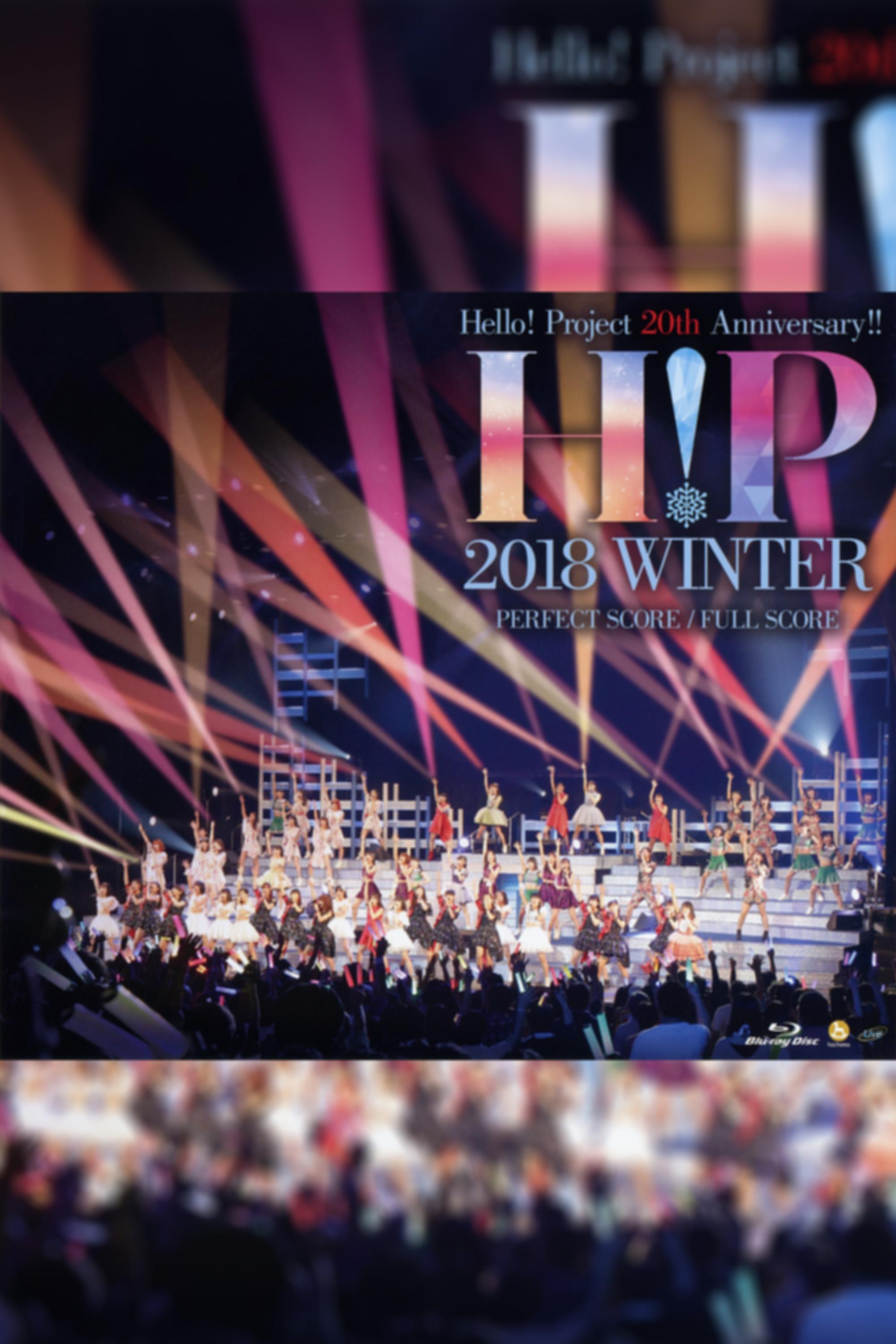 Poster de Hello! Project 2018 Winter ~PERFECT SCORE~ Hello! Project 20th Anniversary!!