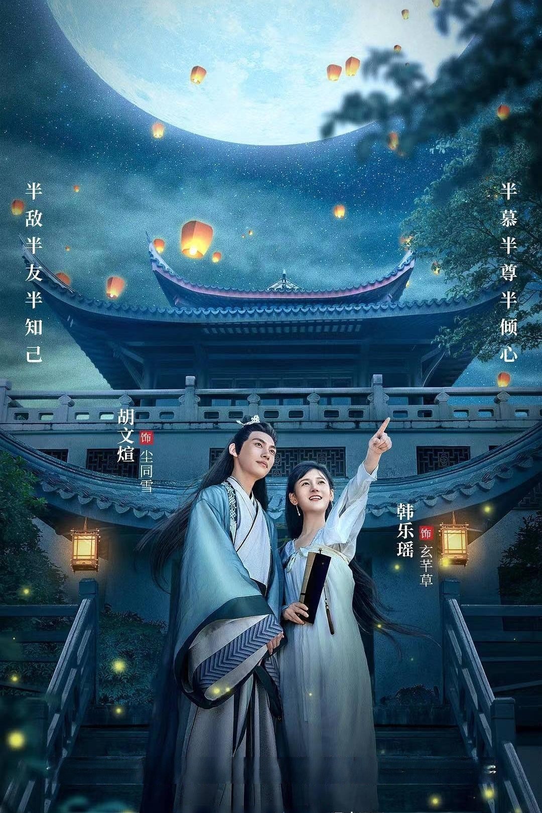 Poster de Temporada 1