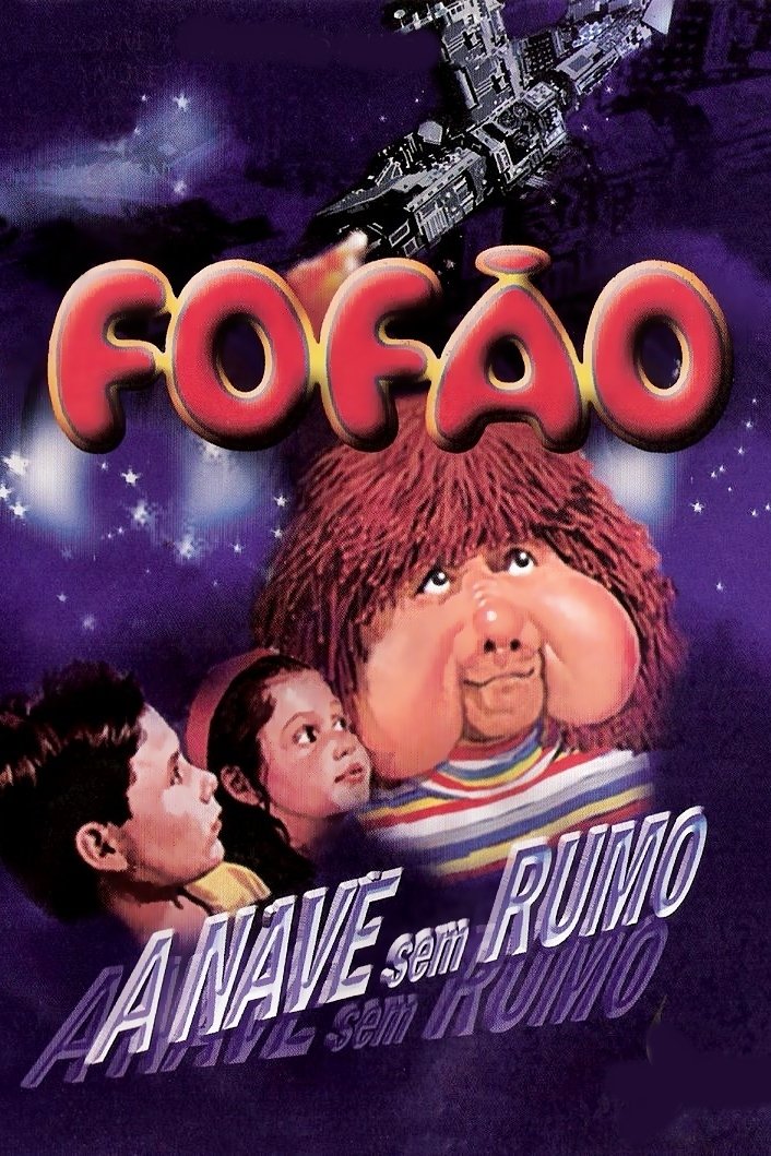 Poster de Fofão - A Nave sem Rumo