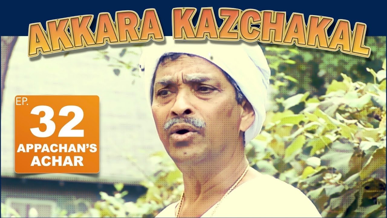 Appachan's Achar