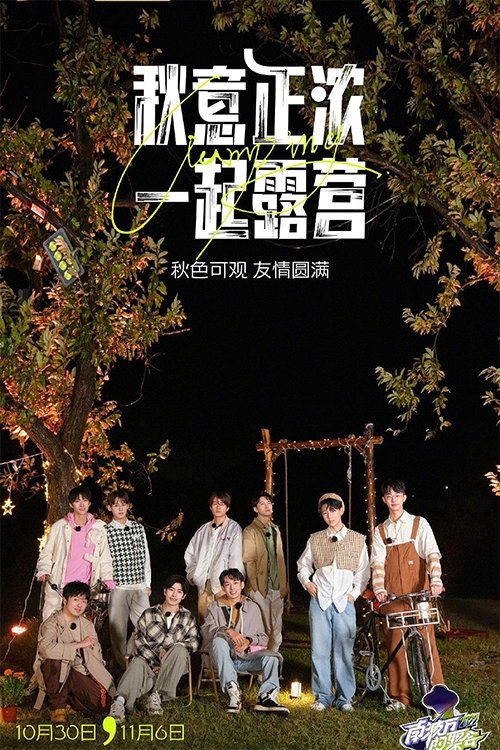 Poster de Temporada 1