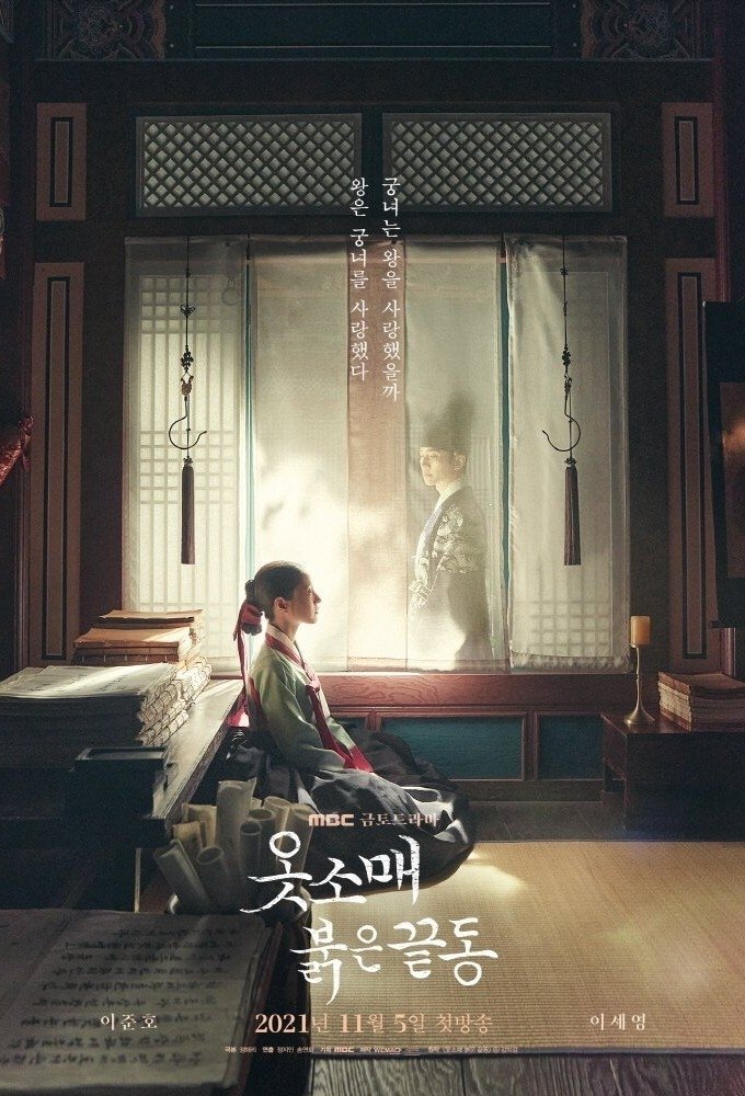 Poster de Temporada 1