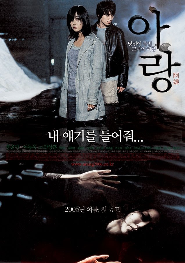 Poster de Arang
