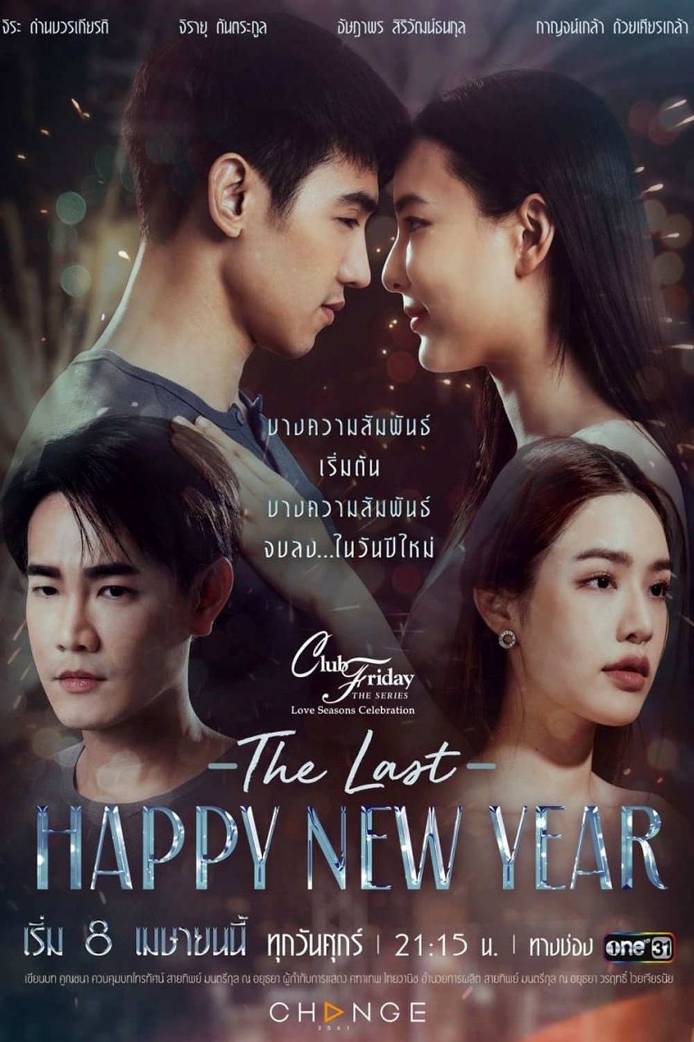 Poster de Temporada 3