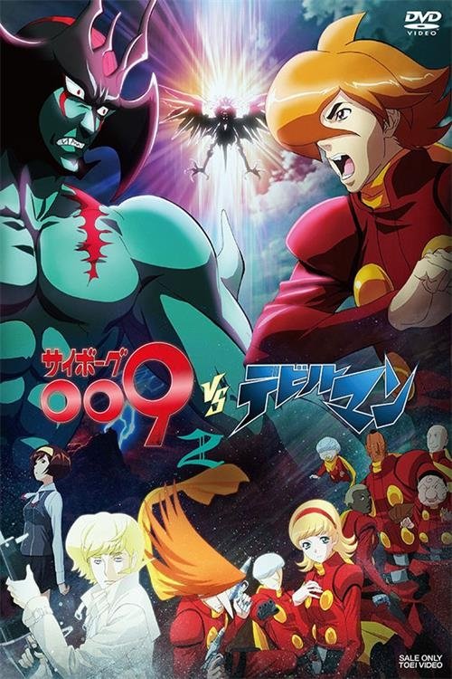 Poster de Cyborg 009 vs Devilman