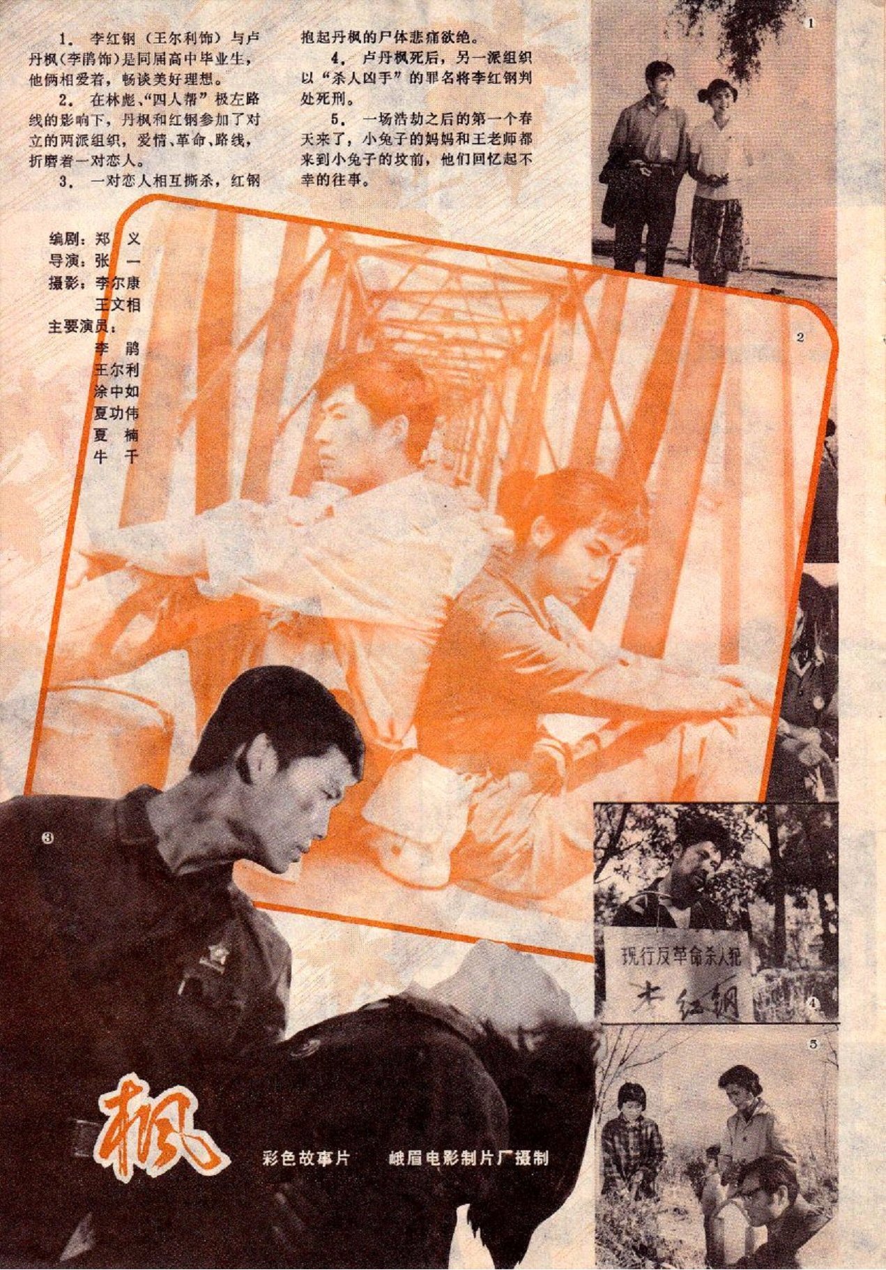 poster