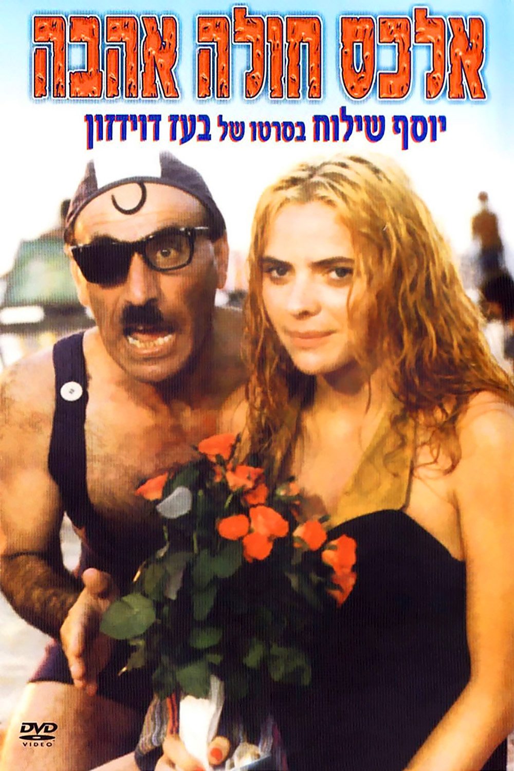 poster_Movie