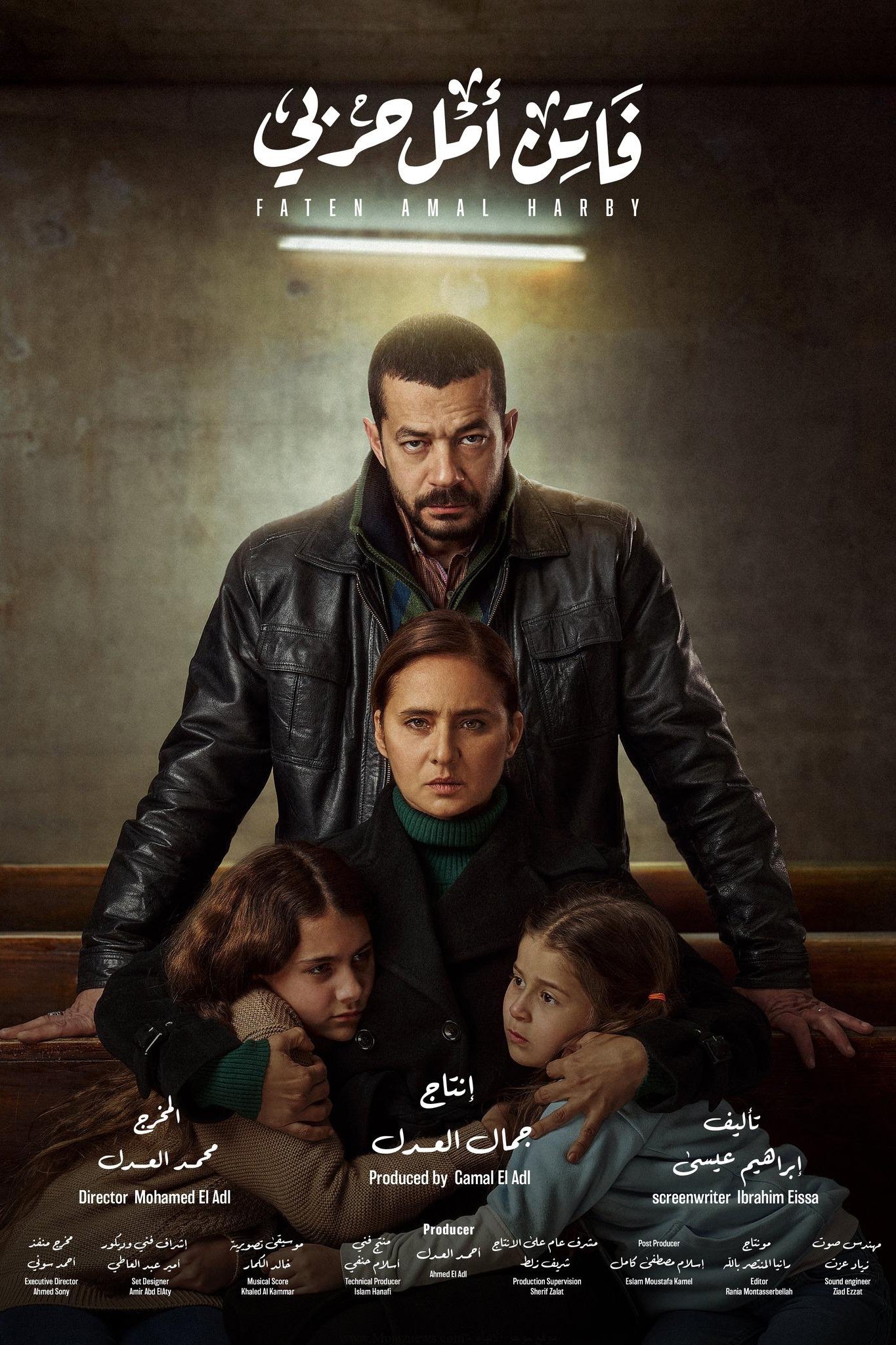 Poster de Temporada 1