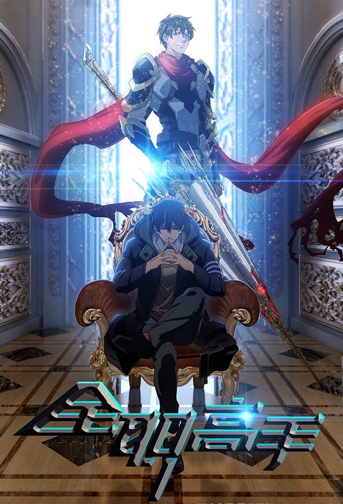 Poster de The King's Avatar