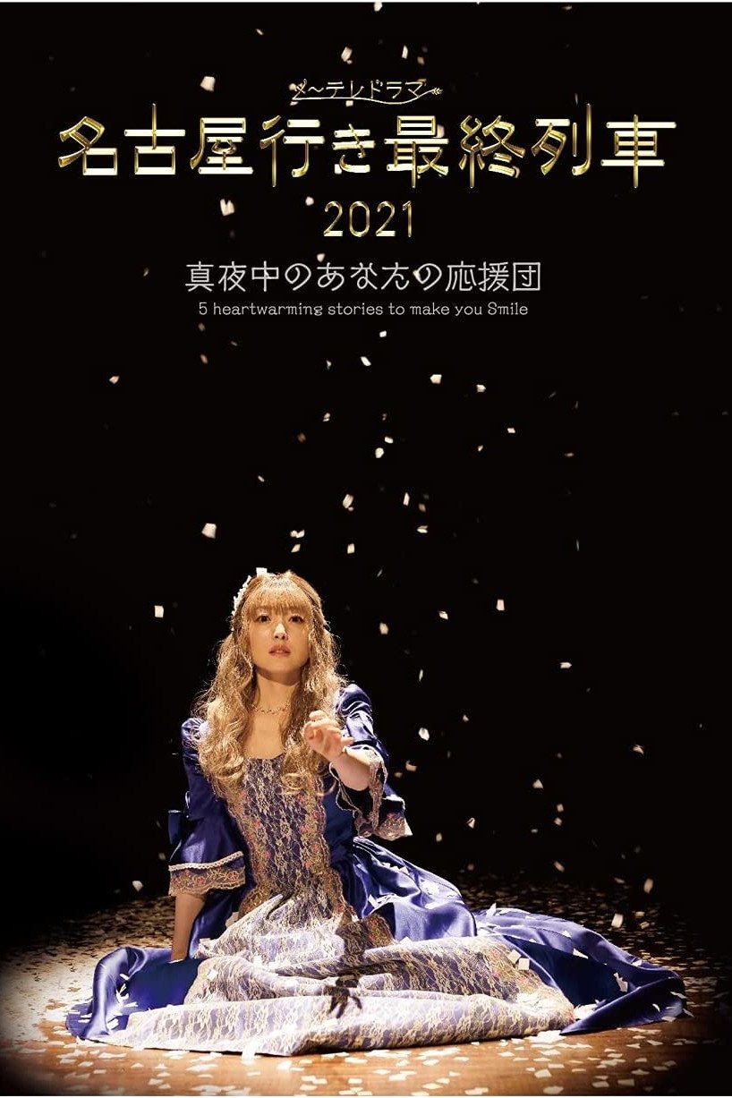 Poster de Temporada 9