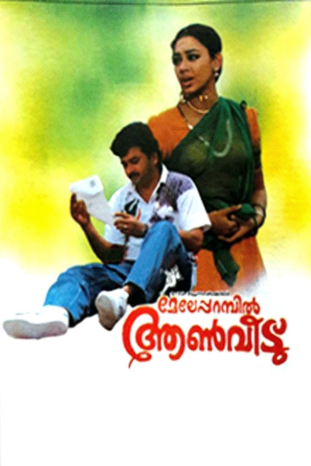 poster_Movie