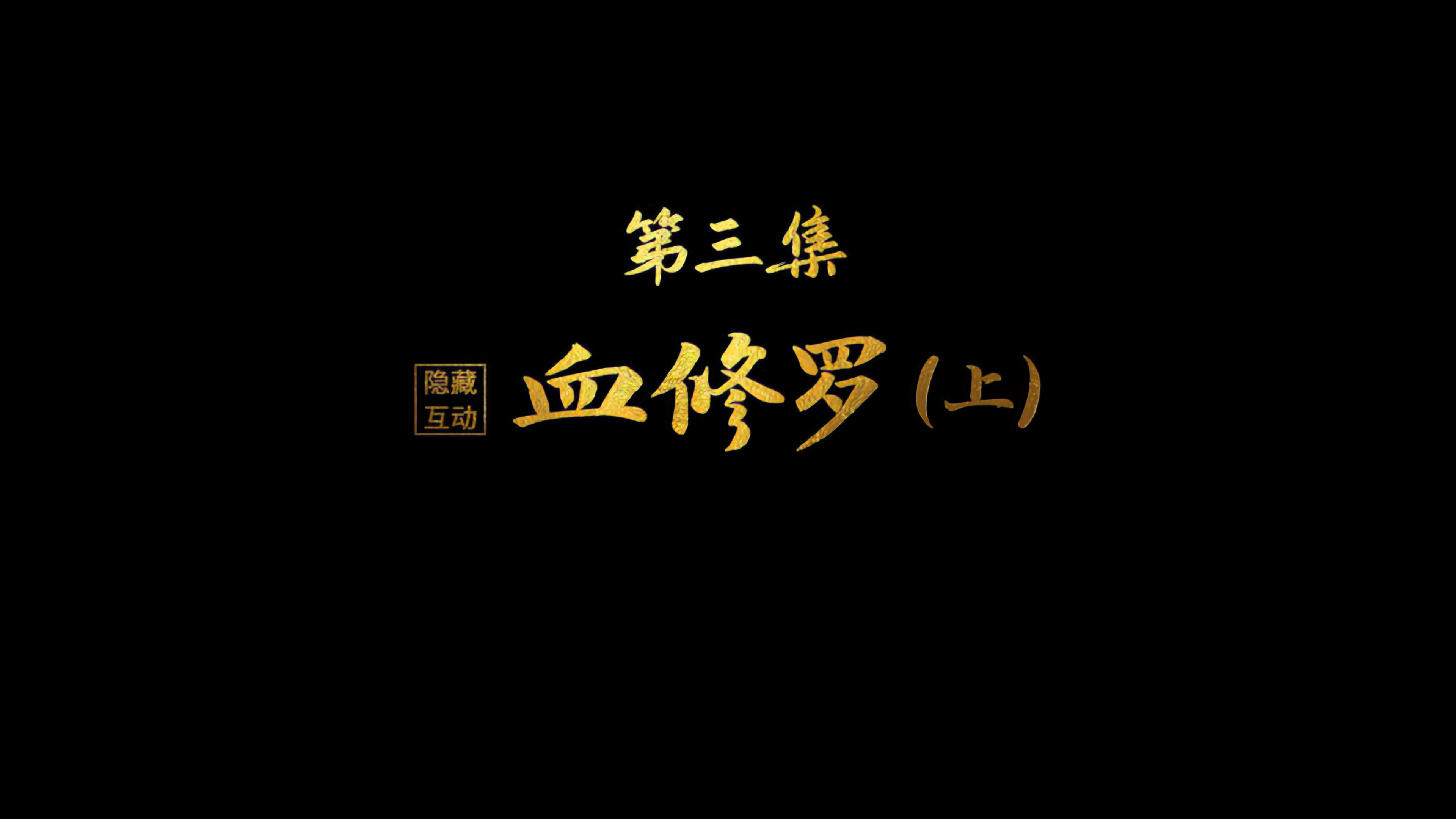 Blood Asura (First Part)