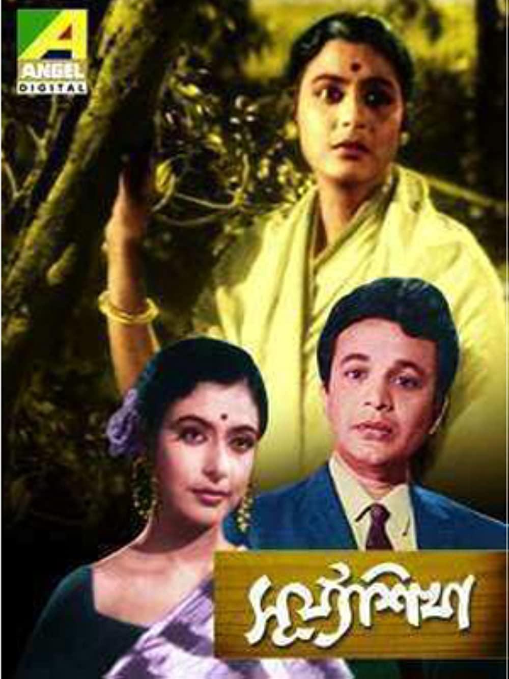 Poster de Surya Sikha