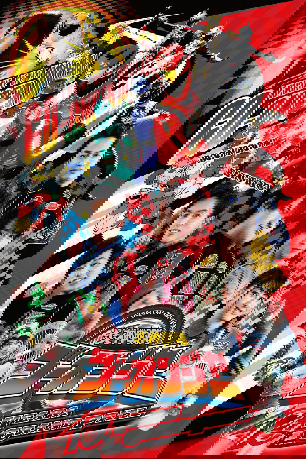 Engine Sentai Go-Onger: 10 Years Grand Prix