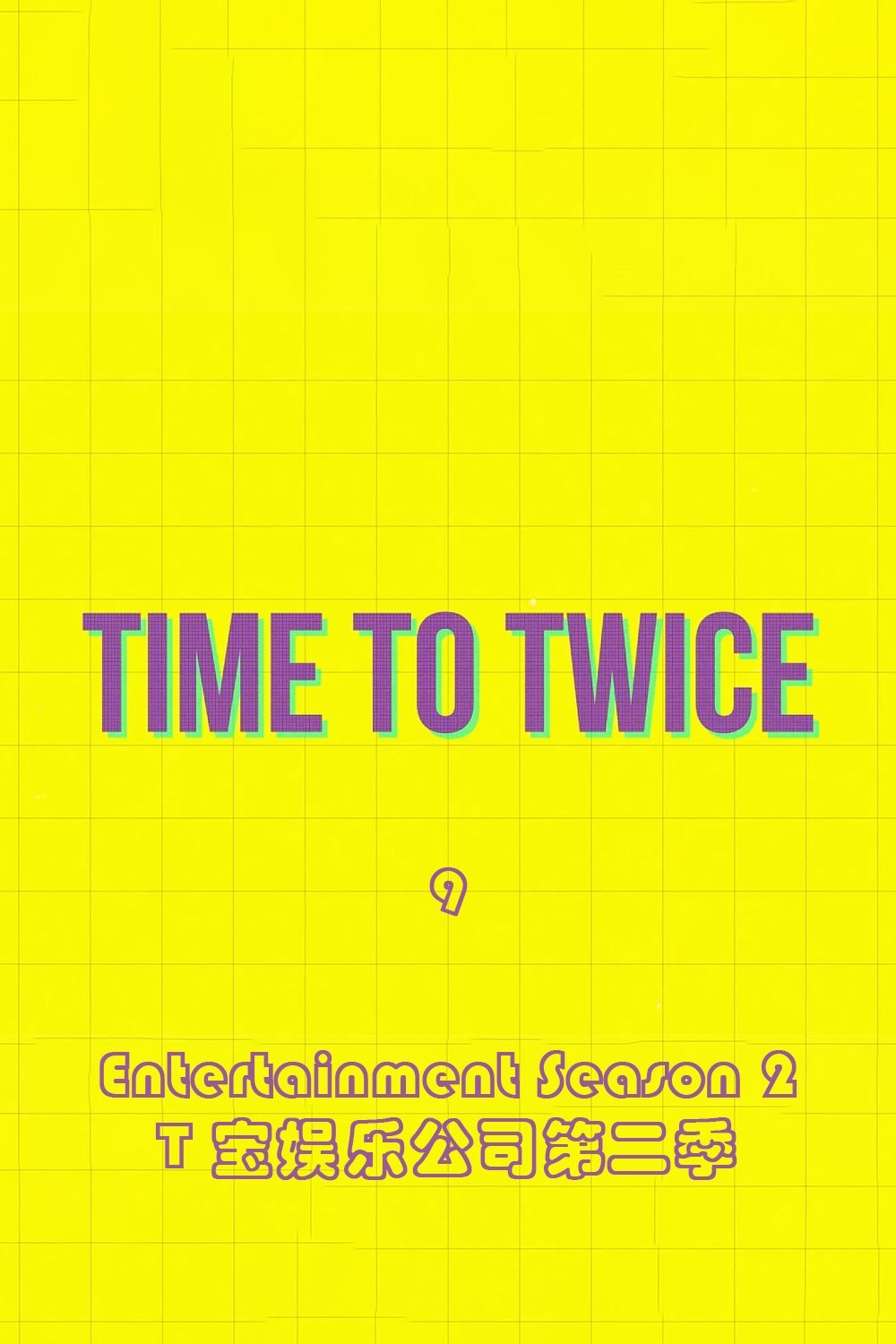 Poster de Temporada 9
