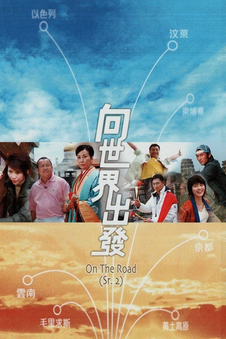 Poster de Temporada 1