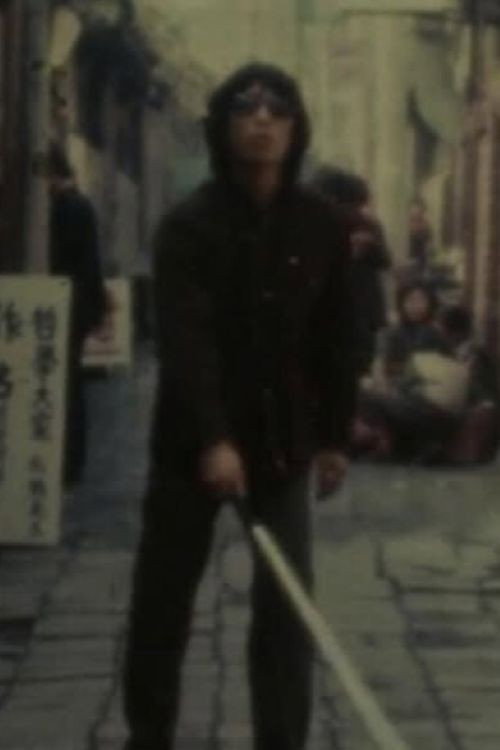 Poster de 그들도 우리처럼