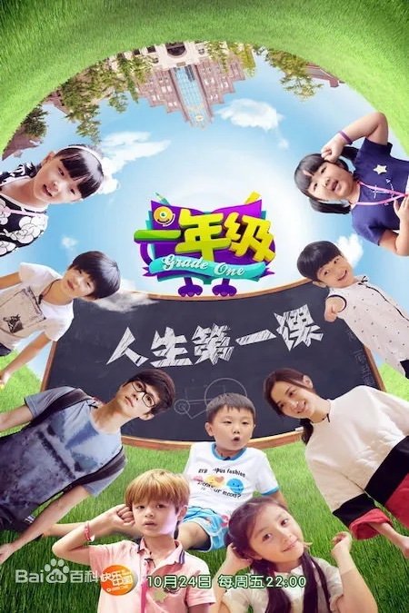 Poster de Temporada 1