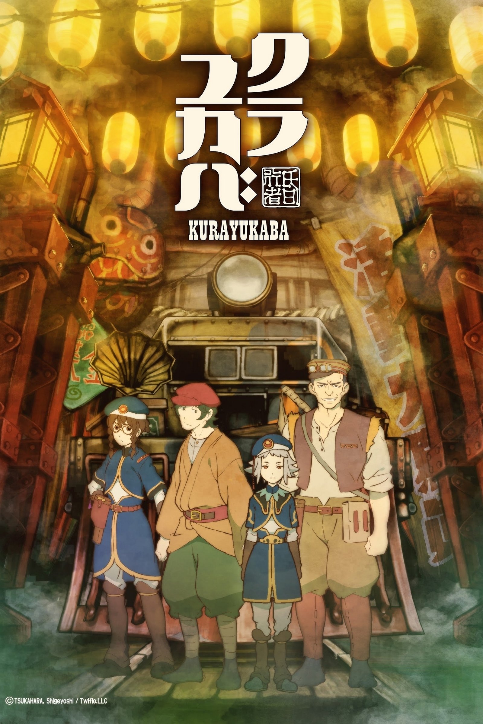Poster de Kurayukaba