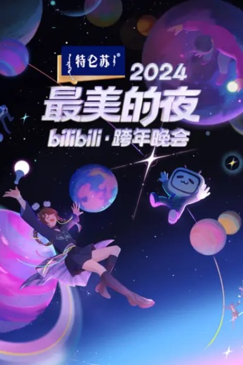 Poster de Temporada 6